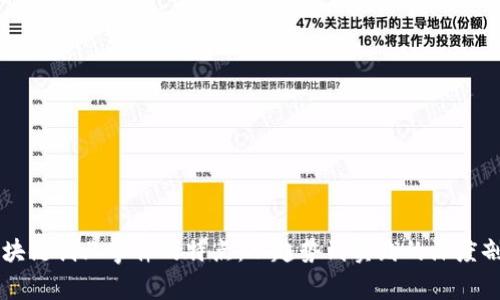 区块链创业事件的特点：从趋势到实践的深度剖析