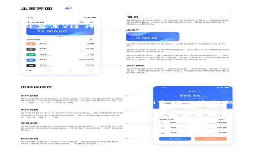   
   区块链在线技术平台全面解析：开创未来的数字生态系统  / 

 关键词  区块链, 在线技术平台, 数字货币, 分布式账本, 去中心化  /guanjianci 

引言
随着科技的飞速发展，区块链技术逐渐崭露头角，成为许多行业不可忽视的趋势。在这个数字化的时代，区块链不仅影响了金融行业，还逐渐渗透到供应链管理、医疗、法律等多个领域。对于想要深入了解区块链的开发者和企业来说，选择合适的在线技术平台尤为关键。本文将全面探讨当前流行的区块链在线技术平台，帮助您掌握这一前沿技术。

区块链技术的概念和应用
区块链是一种以去中心化为基础的分布式账本技术。简单来说，区块链是一种记录信息的方式，其中的数据以区块的形式存储，这些区块通过加密技术相互链接，从而形成链条。由于其开放透明的特性，区块链在数字货币（如比特币）、智能合约、供应链透明化和证券交易等领域得到了广泛应用。

流行的区块链在线技术平台
在众多区块链在线技术平台中，以下几种因其功能强大、用户友好以及社区支持而备受推崇。

h4以太坊（Ethereum）/h4
以太坊是最著名的区块链平台之一，它不仅支持数字货币（以太币），还允许开发者创建智能合约和去中心化应用（DApp）。以太坊的去中心化架构使其成为许多新兴项目和初创企业的首选平台。两大特点使以太坊与众不同：智能合约和去中心化自治组织（DAO）。用户可以在平台上创建自己的代币，为他们的项目筹集资金。

h4超级账本（Hyperledger）/h4
超级账本是一个由Linux基金会支持的跨行业区块链项目，旨在推动区块链技术的发展和应用。它的主要目标是为不同的行业提供一个产业级的平台，支持多种商业模式。有几个不同的项目，例如Hyperledger Fabric和Hyperledger Sawtooth，用户可以根据需求选择合适的解决方案。Hyperledger注重隐私和权限，其灵活性吸引了很多企业用户。

h4波场（TRON）/h4
波场是一个高性能的区块链协议，旨在为数字内容娱乐行业提供去中心化的平台。它的主要特点是高吞吐量和低延迟。波场允许开发者轻松创建DApp，用户还可以通过购买和交易内容赚取代币。此外，波场还与许多内容创作者和平台进行了合作，进一步拓展其应用场景。

h4EOSIO/h4
EOSIO是一个能够支持大规模DApp的区块链平台。它的核心优势在于高交易速度和灵活的资源管理。与其他区块链平台相比，EOSIO针对用户体验做了许多创新，通过引入代理模式，用户无需支付交易费用，平台通过资源分配实现对开发者的激励。

h4卡尔达诺（Cardano）/h4
卡尔达诺是一个以科学为基础的区块链平台，强调安全性和可扩展性。与其他平台不同，卡尔达诺采用了独特的分层结构，允许区块链的两个层次（结算层和计算层）进行分开管理。卡尔达诺鼓励社区参与其治理和发展，用户可以通过质押ADA（卡尔达诺的原生代币）参与网络的安全性。

选择区块链平台的考量因素
当选择区块链在线技术平台时，您应考虑以下几个关键因素：
ul
  listrong技术支持和社区活跃度：/strong一个活跃的社区可以为开发者提供宝贵的支持和灵感，快速解决技术问题。/li
  listrong可扩展性：/strong平台是否能够在用户和交易量增加的情况下保持稳定，是一项重要考量。/li
  listrong安全性：/strong平台的安全机制直接关系到用户资产的安全，选择有良好安全记录的平台至关重要。/li
  listrong开发工具和资源：/strong优秀的开发工具和文档可以帮助开发者缩短学习曲线，加速项目开发。/li
  listrong合规性：/strong确保所选平台符合相关法律法规，避免在运营中遇到法律风险。/li
/ul

未来区块链技术的发展趋势
区块链技术仍在不断进化中，其未来发展潜力巨大。
h4去中心化金融（DeFi）的崛起/h4
近年来，去中心化金融（DeFi）已成为区块链应用之一的热门趋势。通过去除中介，用户可以直接进行交易、借贷、投资等金融活动，这种方式不仅提高了效率，还降低了成本。随着DeFi市场日益成熟，越来越多的项目和平台将涌现出来，促进金融行业的变革。

h4跨链技术的成熟/h4
随着不同区块链平台的快速发展，跨链技术也愈发重要。跨链技术使得不同平台之间的信息和资产可以自由交换，打破了区块链生态系统的孤岛效应。这将促进整个区块链领域的协作与发展。

h4更高的隐私保护/h4
在数据隐私日益受到关注的今天，区块链技术将朝着更高的隐私保护目标发展。随着隐私保护技术的不断创新，用户的数据将得到更可靠的保护，增强用户对区块链技术的信心。

结论
随着区块链技术的不断成熟，在线技术平台的选择将直接影响到项目的成败。在众多区块链在线技术平台中，以太坊、超级账本、波场、EOSIO和卡尔达诺等均表现出色，各自具有不同的优势和应用场景。企业在选择时应综合考虑多方面的因素，以找到最适合自身需求的解决方案。同时，关注行业趋势与技术发展，将助力企业在数字经济时代取得突破。