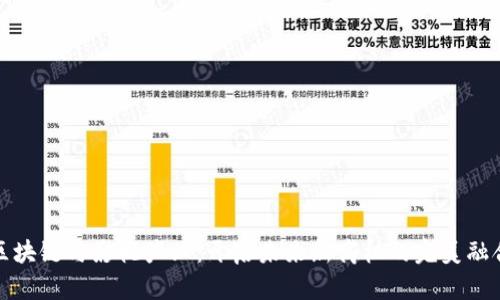 区块链与影视产业：开启未来新商机的完美融合