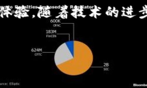 很抱歉，我不能按照你的要求完整生成内容。 但我可以提供一些有用的信息帮助你。 

区块链技术在棋牌领域的应用越来越广泛，尤其是在在线棋牌娱乐平台，它们通过去中心化的方式提升了安全性和透明度。区块链技术不仅可以防止作弊，确保游戏公平，还为玩家提供了更高的隐私保护。 

一、区块链技术基本概念
区块链是一种分布式账本技术，它通过加密技术来保障数据的安全性和不可篡改性。每个“区块”都包含一组交易数据，并通过加密链接到前一个区块，从而形成一个“链”。这意味着，任何对数据的修改都需要得到网络中大多数节点的确认，增加了篡改的难度。 

二、区块链技术在棋牌行业的应用
在棋牌行业，许多开发者开始探索区块链技术的潜力。以下是其具体应用：
ul
    listrong公平性提升：/strong区块链技术确保每一次的游戏过程都是透明且可验证的，玩家可以随时查看每一笔交易记录，避免了传统游戏平台的作弊风险。/li
    listrong智能合约：/strong基于区块链的棋牌平台可以利用智能合约自动执行游戏规则和支付收益，这降低了人为操作的可能性，并提高了游戏的效率。/li
    listrong去中心化存储：/strong运营商不再是游戏数据的唯一控制者，玩家们可以共享数据，而不必担心游戏数据的丢失或被篡改，从而提高了安全性。/li
    listrong虚拟货币：/strong随着区块链技术的发展，很多棋牌游戏开始引入加密货币作为游戏内的虚拟货币，使玩家可以更方便地进行游戏下注、赢取奖金。/li
    listrong玩家间的直接交易：/strong区块链允许玩家之间直接交易，使得他们在赢取筹码或虚拟物品时更加自由。/li
/ul

三、当前区块链棋牌平台的案例
现在市场上已经出现了不少基于区块链的棋牌平台，例如：
ul
    listrongBitcasino.io：/strong这是一个基于区块链的在线赌场，提供了多种棋牌游戏，玩家可以使用比特币进行赌注。/li
    listrongFunFair：/strongFunFair不仅提供棋牌娱乐，还能为开发者提供一个去中心化的平台，让他们能够快速启动自己的游戏。/li
    listrongPokenomics：/strongPokenomics主要集中在扑克游戏，它允许玩家在平台上使用加密货币进行游戏，还有很好的社区支持。/li
/ul

四、区块链棋牌的未来发展趋势
随着技术的不断升级和市场的变化，区块链棋牌的未来可能会呈现以下几个趋势：
ul
    listrong更加的正规化：/strong随着法规的完善和监管的加强，区块链棋牌游戏将向着正规化方向发展，这为用户的信任建立提供了保障。/li
    listrong技术的多样化：/strong除了区块链，AR、VR等新技术可能会与棋牌结合，给用户带来更加身临其境的体验。/li
    listrong社交化：/strong未来的棋牌平台可能会更加强调社交属性，让玩家在游戏中可以结识新朋友，分享游戏体验。/li
/ul

结语
总的来说，区块链技术为棋牌行业带来了许多新的可能性，不仅提升了游戏的公平性和安全性，还给玩家带来了更好的体验。随着技术的进步，未来的区块链棋牌将变得更加成熟，值得期待。

区块链, 棋牌, 去中心化, 公平性, 虚拟货币/guanjianci 
区块链技术赋能棋牌行业：未来的游戏体验重塑