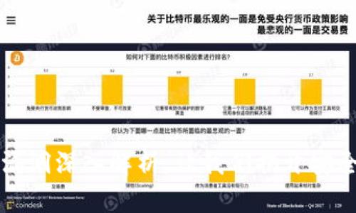 区块链夺宝漏洞深入解析：让我们揭开安全隐患的面纱