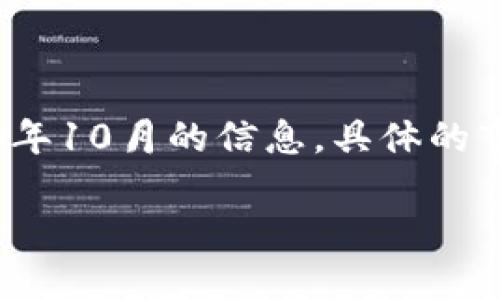 请注意，以下内容是基于知识更新至2023年10月的信息。具体的市场情况和股票表现可能会随时间而改变。

区块链革命：2023十大龙头股票全景解读