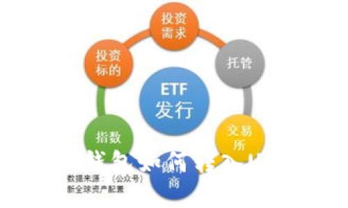 轻松掌握：TP钱包如何转入USDT的全攻略