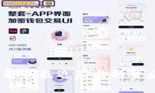 区块链市场暴跌：解析最近崩盘的背后原因与未来走向