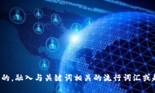 思考一个的，融入与关键词相关的流行词汇或趋势，放进