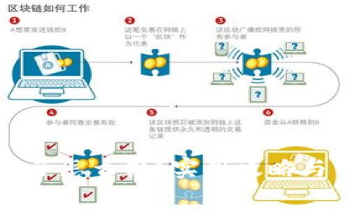 TP钱包转币错了怎么办？实用攻略与常见问题解析