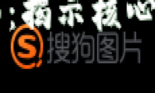 区块链投资指南：揭示核心产业的优质股票