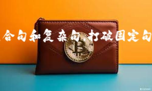 思考一个的，融入与关键词相关的流行词汇或趋势，放进标签里，和5个相关的关键词 用逗号分隔，关键词放进标签里，在展开详细介绍，写不少于2100个字的内容，结合简单句、复合句和复杂句，打破固定句式模式，增加语言层次，增加语言的多样性、情感化表达、个性化细节和文化关联性，使文本更接近人类创作的自然风格，降低AI生成内容的机械感，分段加上标签，段落用标签表示。

2023年区块链加密芯片大揭秘：从技术到应用的全面解析