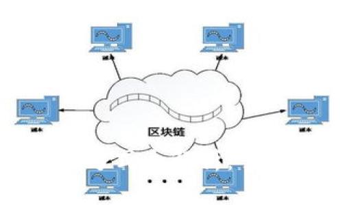 区块链通用支付方式全解析：掌握未来支付趋势