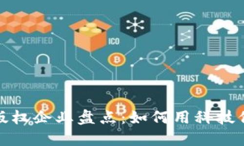 全球领先的区块链版权企业盘点：如何用科技保护创意与知识产权