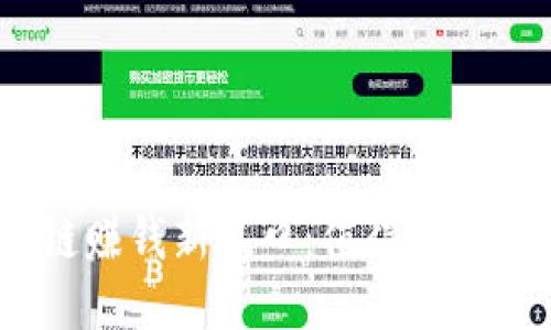 2023年区块链赚钱新风口：值得关注的项目与趋势