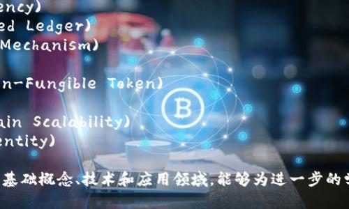 区块链经济是一个快速发展的领域，涉及多个重要的关键词。以下是一些与区块链经济相关的关键词：

1. **去中心化** (Decentralization)
2. **智能合约** (Smart Contracts)
3. **加密货币** (Cryptocurrency)
4. **分布式账本** (Distributed Ledger)
5. **共识机制** (Consensus Mechanism)
6. **代币经济** (Tokenomics)
7. **非同质化代币** (NFT, Non-Fungible Token)
8. **矿工** (Miner)
9. **区块链扩展性** (Blockchain Scalability)
10. **数字身份** (Digital Identity)

这些关键词涵盖了区块链经济的基础概念、技术和应用领域，能够为进一步的学习与讨论提供一个良好的起点。