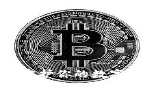 火币钱包安全|守护你的数字资产的最佳实践