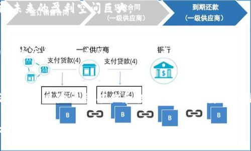 思考一个的，融入与关键词相关的流行词汇或趋势，放进标签里，和5个相关的关键词 用逗号分隔，关键词放进标签里，在展开详细介绍，写不少于2100个字的内容，结合简单句、复合句和复杂句，打破固定句式模式，增加语言层次，增加语言的多样性、情感化表达、个性化细节和文化关联性，使文本更接近人类创作的自然风格，降低AI生成内容的机械感，分段加上标签，段落用标签表示。

区块链精英股票：揭开10大潜力巨头的神秘面纱

区块链, 股票, 投资, 科技, 金融/guanjianci

引言
近年来，区块链技术迅速崛起，成为全球金融科技领域的热词。不少投资者开始关心与区块链相关的股票，期望从中获得可观回报。本文将带您深入探讨区块链十大精英股票，分析它们在市场中的地位、发展潜力以及投资价值。

什么是区块链？
区块链是一种去中心化的分布式账本技术，具有透明性和安全性。它不仅适用于金融领域，还在医疗、供应链、物联网等多个领域找到应用。随着数字化进程的加快，区块链的影响力愈发显著，成为许多企业转型发展的关键。

为何投资区块链股票？
投资区块链股票的理由包括：
ul
  li技术革新：区块链作为一项颠覆性技术，不断催生新的商业模式与投资机会。/li
  li市场需求：随着监管政策的日益成熟和应用场景的拓展，市场对区块链技术的需求将持续增长。/li
  li资本热潮：全球范围内的投资者涌入区块链领域，为此类股票带来大量资金支持。/li
/ul

区块链十大精英股票介绍
以下是公认为区块链领域的十大精英股票的详细介绍：

h41. 区块科技公司 XYZ Corp/h4
XYZ Corp 专注于区块链基础设施的建设。该公司以高性能的网络解决方案而受到广泛关注，未来有望通过技术创新实现跨越式发展。XYZ Corp 的区块链平台已经获得了多项国际认证，许多知名企业与其建立了战略合作关系。

h42. 金融科技明星 ABC Financial/h4
作为全球领先的金融科技公司，ABC Financial 积极探索区块链在金融交易中的应用。公司推出的区块链支付系统已经在多个国家获得批准，迅速抢占市场份额。投资者对其未来盈利能力普遍持乐观态度。

h43. 区块链安全领头羊 DEF Security/h4
DEF Security 专注于区块链相关的安全技术研发，凭借强大的技术团队及创新能力，公司在区块链安全领域站稳了脚跟。随着网络安全问题日益严重，DEF Security 的市场需求将持续上升。

h44. 生态链战略家 GHI Network/h4
GHI Network 致力于构建和维护一个开放的区块链生态系统，其平台兼容性极强，有助于其他企业整合区块链技术。公司近期发布的新一代区块链解决方案更是吸引了众多媒体的关注。

h45. 去中心化金融先锋 JKL Capital/h4
JKL Capital 是去中心化金融（DeFi）领域的重要参与者，投资于多个基于区块链的金融产品与服务。其凭借灵活的运营模式与技术优势，在市场中持续获得信任与支持。

h46. 区块链研究机构 MNO Labs/h4
MNO Labs 专注于区块链技术的研究与新应用的探索。尽管是一家科研机构，MNO Labs 通过技术成果转化，逐渐在市场上崭露头角。其发明的多项专利技术，都已在相应行业中取得成功。

h47. 供应链透明化者 PQR Logistics/h4
PQR Logistics 利用区块链技术提升供应链的透明度与可追溯性，助力许多企业运营流程。公司与多家物流企业合作，建立了完善的区块链供应链管理系统，为未来的增长埋下了伏笔。

h48. 人工智能结合者 STU Innovations/h4
STU Innovations 专注于将人工智能与区块链技术融合，以提高数据处理的效率与准确性。公司在上线的产品中，强调数据隐私保护及用户体验，其股价在近期有显著提升，投资者情绪乐观。

h49. 数字资产管理者 VWX Holdings/h4
VWX Holdings 是一家专业从事数字资产管理的公司，其区块链平台为用户提供安全快捷的数字资产交易服务。随着加密货币市场的火热发展，该公司业务受到市场关注，未来的盈利空间巨大。

h410. 区块链教育推动者 YZA Education/h4
YZA Education 把区块链教育作为其核心业务之一，帮助企业和个人了解这项新兴技术的应用。通过在线课程和线下培训，YZA Education 正在扩展其市场份额，致力于为区块链未来的发展培养更多专业人才。

总结
区块链作为一项颠覆传统行业的技术，势必将在未来的经济发展中发挥重要作用。以上十大精英股票各具特色，代表了区块链技术的前沿探索与应用。因此，投资者应根据自身的风险承受能力和投资目标，审慎选择合适的股票。在这个不断变化的市场环境中，只有深入了解行业趋势和公司的发展战略，才能在复杂的股票市场中获得成功。

无论您是区块链领域的老手，还是刚刚开始了解这一技术的新手，希望本文能够帮助您更好地理解区块链与股票投资之间的关系，助您在未来的投资道路上越走越稳、越走越远。