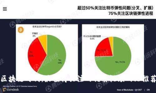 区块链时代：最值得关注的优质视频网站推荐