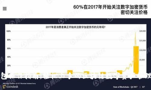 tP钱包操作指南：轻松上手的区块链数字资产管理利器