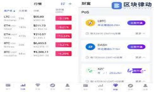 如何使用TP钱包安全交易PIG币：新手指南与实用技巧