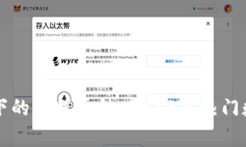 区块链技术下的多样币种：2023年热门数字货币解析
