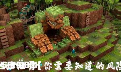 
TP钱包收款地址泄露？你需要知道的风险与保护措施