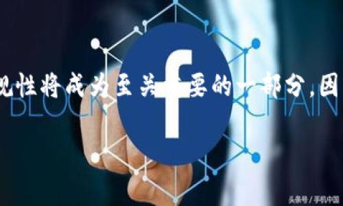 注意：关于“T P钱包”的具体使用权限及时间限制的信息是动态变化的，因政策、市场和其他因素而异。以下是关于“T P钱包”在中国大陆使用权限的一些信息及变化背景。

一、T P钱包简介
T P钱包是一款在数字货币领域备受瞩目的数字资产管理工具。由于其方便快捷的支付功能，吸引了大量用户的关注。用户可以通过该钱包进行比特币、以太坊等多种数字货币的存储、交易和管理。此外，T P钱包还提供了一系列相关的金融服务，如资产兑换、价格跟踪和投资建议等。

二、T P钱包的使用规则
在中国大陆，T P钱包的使用权限受到一定的监管限制。根据相关政策文件，国内金融机构在加密货币交易领域受到较为严格的监管。这使得用户在使用T P钱包时，必须遵循相关法律法规，并确保自己的交易行为不违反当地的金融政策。

三、关于使用权限的变化
近年来，中国对于数字货币的监管愈加严格。尤其是在2021年，中国人民银行等相关机构发布了一系列关于禁止外汇数字资产交易的通知。这些通知使得许多曾经在中国大陆活跃的数字钱包，以及与之相关的交易平台受到影响。T P钱包在这些大背景下，其使用权限也经历了诸多波动。

四、目前的使用权利及未来展望
截至目前，T P钱包在中国大陆的使用权限仍然处于一个相对不稳定的状态。部分用户在实操中发现，虽然可以正常使用一些功能，但在进行大额交易或转换等操作时，还是会遇到限制。因此，用户在使用这款钱包之前，应多加注意政策动态，并及时调整自己的使用策略。
未来，随着政策的告知与调整，T P钱包的使用权限也可能会有所变化，用户应保持关注，以便在适当时机调整自己的投资和交易方式。

五、用户体验与现实考量
使用T P钱包的用户反馈不一。部分用户表示，该钱包界面简洁，操作方便，适合新手进行简单的数字资产管理。而另一些用户则担心，由于监管政策的不确定性，可能会对他们的资金安全造成影响。在选择是否继续使用T P钱包的过程中，用户需要结合自己的风险承受能力作出明智的判断。

六、总结与建议
在选择数字钱包时，用户应充分了解其使用权限及相关政策，合理评估产品的安全性与保障措施。在未来的数字货币发展中，合规性将成为至关重要的一部分。因此，用户不仅要关注钱包本身的功能，更要时刻保持对政策变化的敏感度，以免影响自己的投资决策。

数字钱包,T P钱包,加密货币,金融监管,资产管理/guanjianci