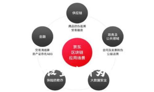 如何在TP钱包中设置薄饼为中文：一步步引导