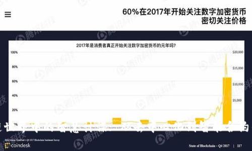 探索区块链世界中的智慧计谋: 从去中心化到智能合约的深度解析