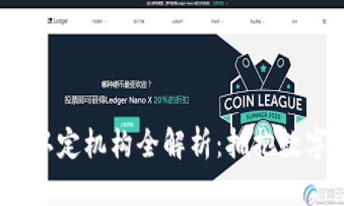 2023年区块链人才认定机构全解析：拥抱数字未来的机会与挑战