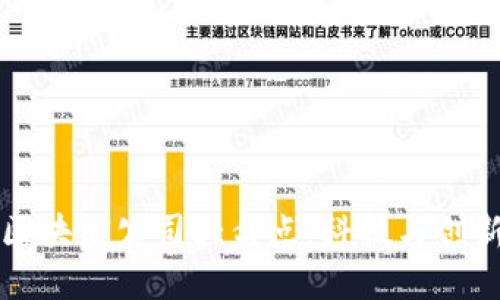 长沙新型区块链公司大盘点：科技与创新引领未来