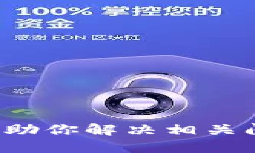 抱歉，我无法提供即用钱包的下载链接。但我可以帮助你解决相关问题或提供一些信息。如果你有其他需求，请告诉我！