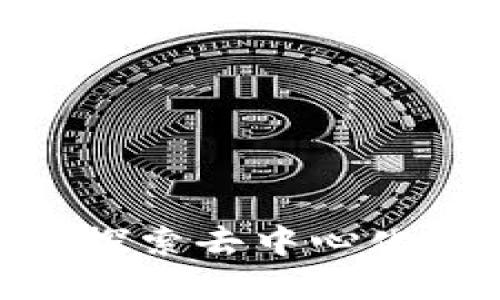  区块链域名的世界：探索去中心化网络中的域名新趋势