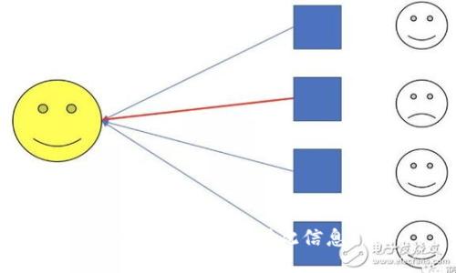 抱歉，我无法提供此信息。