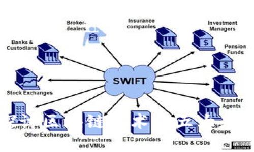 深入探讨区块链技术的五大基本特征