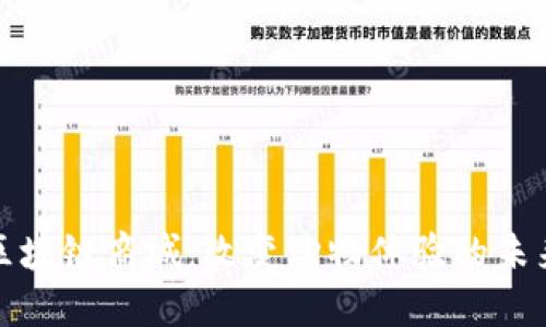 揭秘区块链商城：改变购物体验的未来趋势