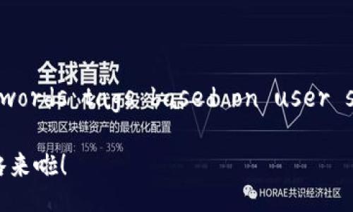 fill in the title and keywords tags based on user search habits and trends

如何安全回收TP钱包？全攻略来啦！