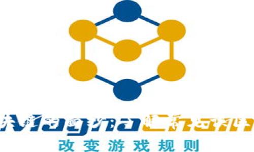揭开区块链的面纱：了解常见误区与真相！