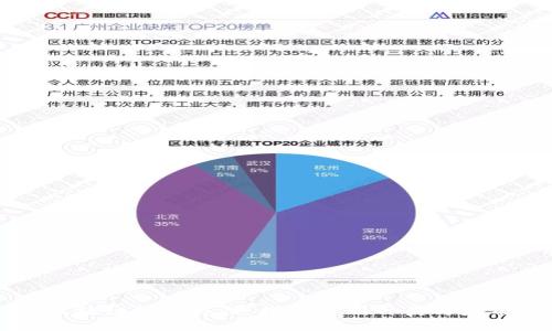 区块链的多样性：探索不同种类与应用