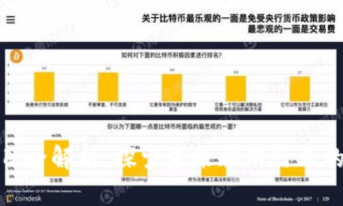 旅游区块链项目全解析：探索未来旅游行业的新模式与趋势