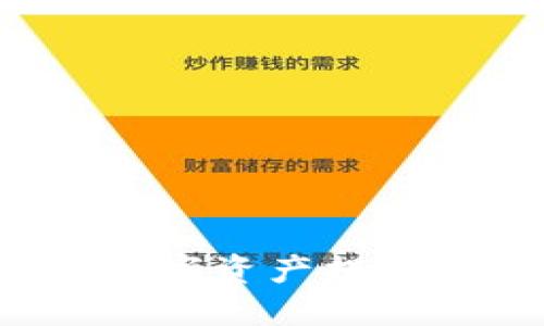 如何将火币交易所的数字资产提币到TP钱包：一步步详解