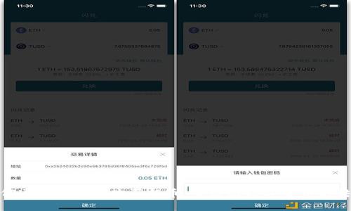 如何通过TP钱包购买新币：薄饼与数字货币的结合
