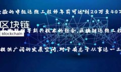 区块链运维岗位的职位要求及发展前景分析引言