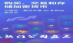2023年区块链行业最热门公司盘点：创新与领军者