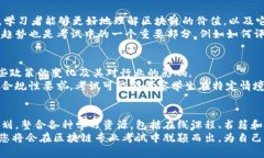 区块链专业考试科目有哪些区块链, 区块链考试