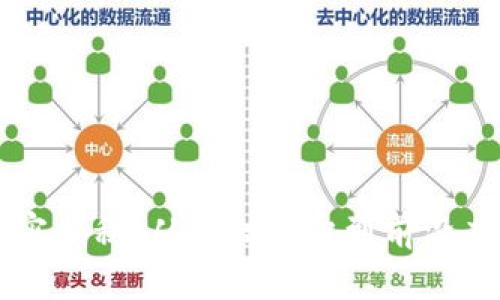 区块链讲座内容揭秘：从基础知识到前沿应用的全面解析