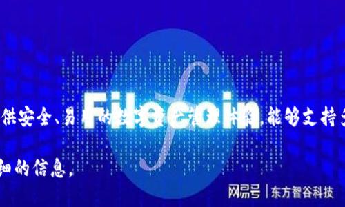 T P钱包是一个由土耳其区块链公司研发的数字货币钱包。这个钱包的设计旨在为用户提供安全、易用的数字资产管理体验，能够支持多种加密货币的存储和交易。该钱包不仅强调安全性，还注重用户体验，吸引了大量的用户。

如果你希望更深入了解T P钱包的功能、特点以及市场趋势，请告诉我，我将为你提供更详细的信息。