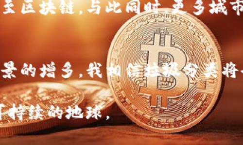 baioti探索垃圾分类的区块链解决方案：可持续发展的未来之路/baioti  
垃圾分类,区块链,可持续发展,环境保护,智能合约/guanjianci  

引言：垃圾分类的全球挑战  
垃圾分类已成为全球范围内亟待解决的挑战。随着城市化进程的加快，生活垃圾的产生量不断增加，而其中可回收物的比例却未能有效提升。为了实现可持续发展，各国纷纷推出垃圾分类政策，鼓励市民主动参与。但在实际操作中，很多地方面临着执行不力、公众参与度低等困难。这就需要一种新兴技术的介入，而区块链技术正好可以为垃圾分类提供新的解决智慧。  

区块链技术概述  
区块链是一种去中心化的分布式账本技术，它通过加密算法和共识机制确保数据的安全性和透明性。因此，当一项数据被记录在区块链上，就无法随意篡改，这使得每一次交易的历史都可追溯。在垃圾分类中，区块链的这一特性能够帮助有效监控和记录垃圾的分类与回收过程，从而增强公众对垃圾分类的信任度。  

区块链在垃圾分类中的应用实例  
许多创新型企业和研究机构正在致力于将区块链技术应用于垃圾分类的实际操作中。以下是几个具有代表性的应用实例。  

h41. 智能回收箱/h4  
智能回收箱集成了区块链技术，它能够实时记录每个回收动作，无论是投放可回收物还是领取奖励。这种回收箱通常配备摄像头和传感器，能够自动识别投放的物品，并将相关信息上传至区块链。通过这种方式，每一个回收动作都被赋予了价值，激励市民进行垃圾分类。  

h42. 垃圾分类激励平台/h4  
一些公司推出了基于区块链的垃圾分类激励平台，消费者通过参与垃圾分类获得虚拟货币或积分。这些积分可以在平台内的合作商家处进行消费，例如兑换餐饮、购物等优惠。这一措施不仅鼓励市民积极参与垃圾分类，还能促进商业繁荣，实现双赢的局面。  

h43. 透明的垃圾处理流程/h4  
通过区块链技术，可以建立透明的垃圾处理流程。所有参与者，无论是收集、运输还是处理垃圾的公司，都必须将其处理过程记录在链上。这不仅增加了透明度，还确保了责任的可追溯性，一旦发生问题，可以快速定位责任方。  

区块链推动垃圾分类的优势  
区块链在垃圾分类中的多重应用展现出其独特的优势。  

h41. 数据透明性/h4  
区块链的去中心化特性无疑为垃圾分类流程的透明性提供了保障。任何一个用户、政策制定者或环保机构都可以实时查询相关数据，增强监督机制，有效减少舞弊嫌疑。  

h42. 提高公众参与度/h4  
通过设立激励机制，区块链技术能够有效提高公众参与的积极性。无论是通过积分兑换还是通过查看自己参与分类的贡献，用户都能感受到自己参与的价值，从而更愿意参与到垃圾分类中来。  

h43. 促成合作/h4  
区块链为不同参与者之间提供了无缝沟通的平台，促进了政府、企业和个人之间的合作。各方可以共同参与垃圾分类的宣传和执行，共同探讨改进的有效方法。  

未来展望：区块链与垃圾分类的结合  
随着科技的不断进步，垃圾分类与区块链的结合将愈发紧密。在未来，我们可能会看到更为智能化的垃圾分类设备，能够更精准地识别不同类型的垃圾，并将其数据直接上传至区块链。与此同时，更多城市可能会推出基于区块链的垃圾分类激励平台，以加强公众参与，提升垃圾分类的效率。  

结语：共同迈向可持续的未来  
垃圾分类不仅是提升生活品质的必要措施，更是可持续发展的基本要求。区块链作为一种新兴技术，为这一目标的实现提供了强有力的支持。未来，随着技术的发展和应用场景的增多，我相信垃圾分类将会变得更加高效和科学。而每个人的参与都是实现这个目标的重要一环。无论是政府、企业，还是普通市民，大家都应当共同努力，推动垃圾分类，迈向更加美好的绿色未来。  

总之，垃圾分类的区块链，不仅涉及技术与环境的结合，更关乎每一个人的生活与未来。希望在不久的将来，我们都能为生态环境的改善贡献自己的力量，共同创造一个更加可持续的地球。
