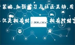 管理TP钱包的全攻略：轻松掌控你的数字资产TP钱