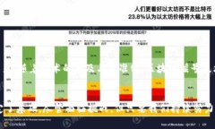 区块链摇号技术规范解析：未来数字化发展的基