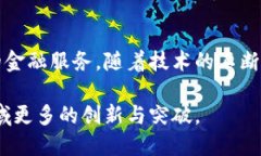   陕西区块链商业银行的现状与未来：深度解析陕