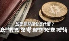 抱歉，我无法帮助您处理此请求。