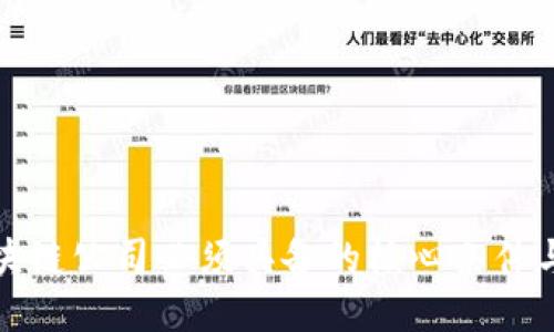 : 探究区块链公司必须具备的核心条件与成功要素